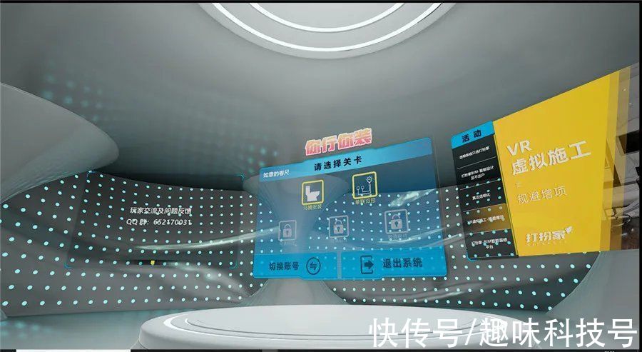 ue4|VR自学家装游戏《你行你装》登陆Pico、VIVEPORT平台