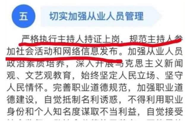 王一博|广电新规主持人须持证上岗，王一博沦为“嘉宾”，《快本》没改动