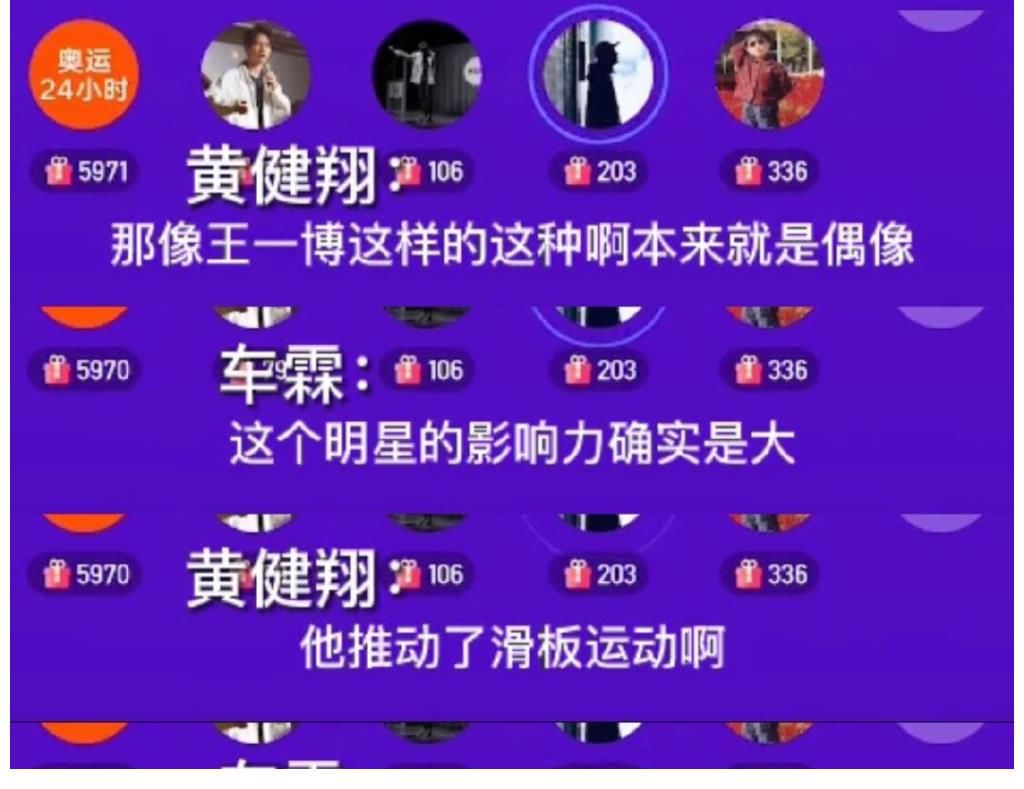 次元壁|從黃健翔和車霖老師嘴里聽(tīng)到王一博三個(gè)字，有種次元壁的破碎感~