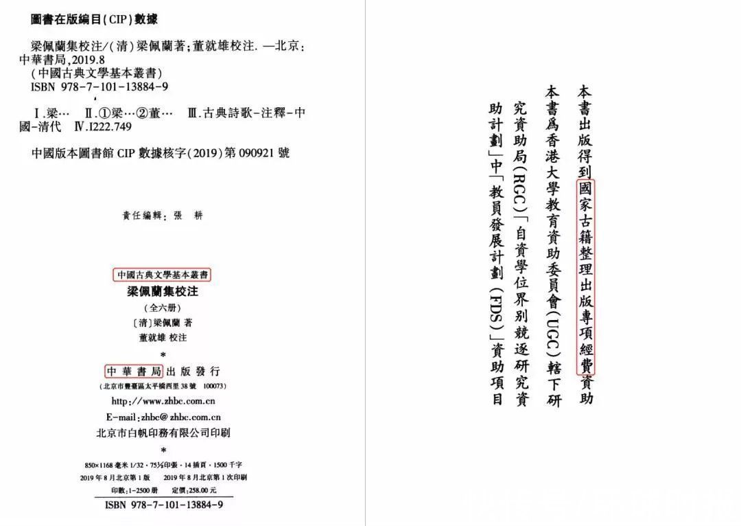 出版社&被批＂从未见过如此厚颜无耻之书＂，中华书局道歉