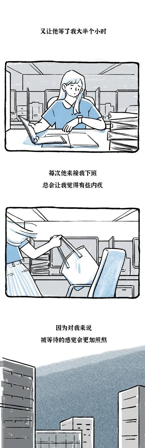 漫画|漫画：这恋爱谈的怎么跟做生意似的