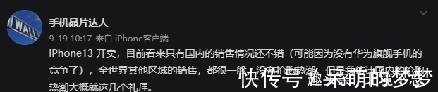 官网|官网被买崩，iPhone13的加量减价，给国产手机上了一课