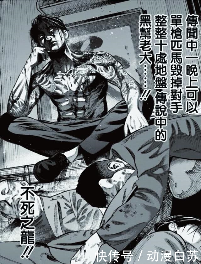 日本黑道漫画 日本黑道漫画
