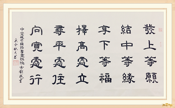 书画大赛荣获|刘武生——水墨丹青书画院常务理事