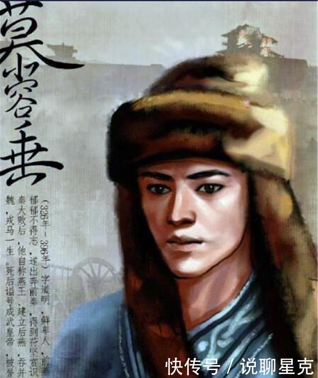 五胡十六国中最耀眼的姓氏,鲜卑慕容氏,到底有何过人之处?