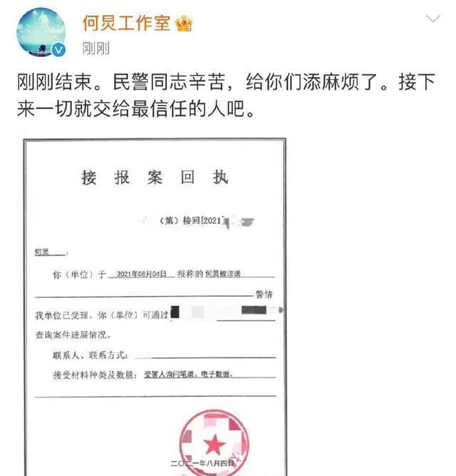 举报|湖南卫视主持人接连出事何炅被实名制举报
