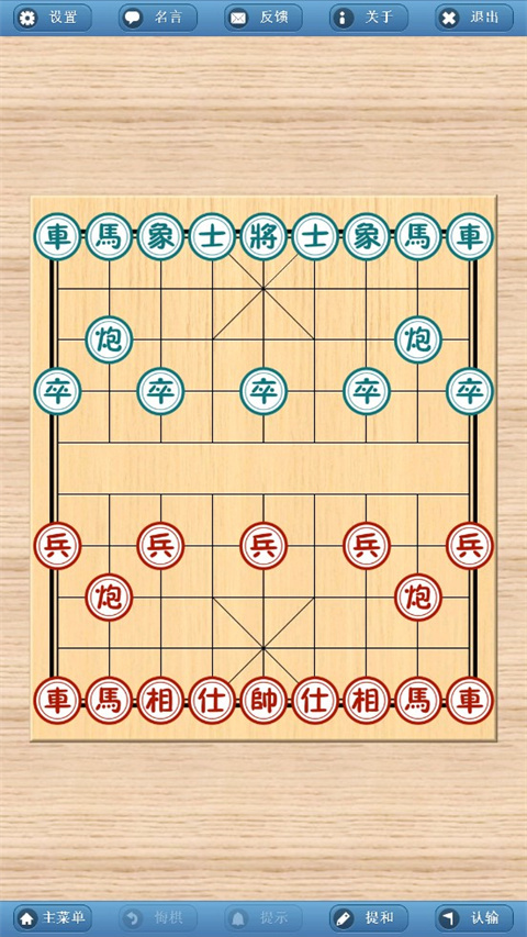 象棋巫师手机版下载-象棋巫师最新版本2024手机版下载 v3.3.7安卓版-游戏否