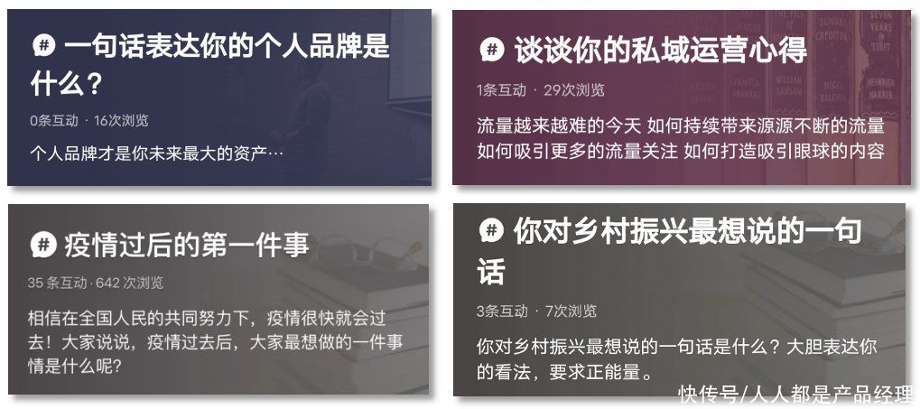 答案|私域社区运营：从0到1冷启动三步走