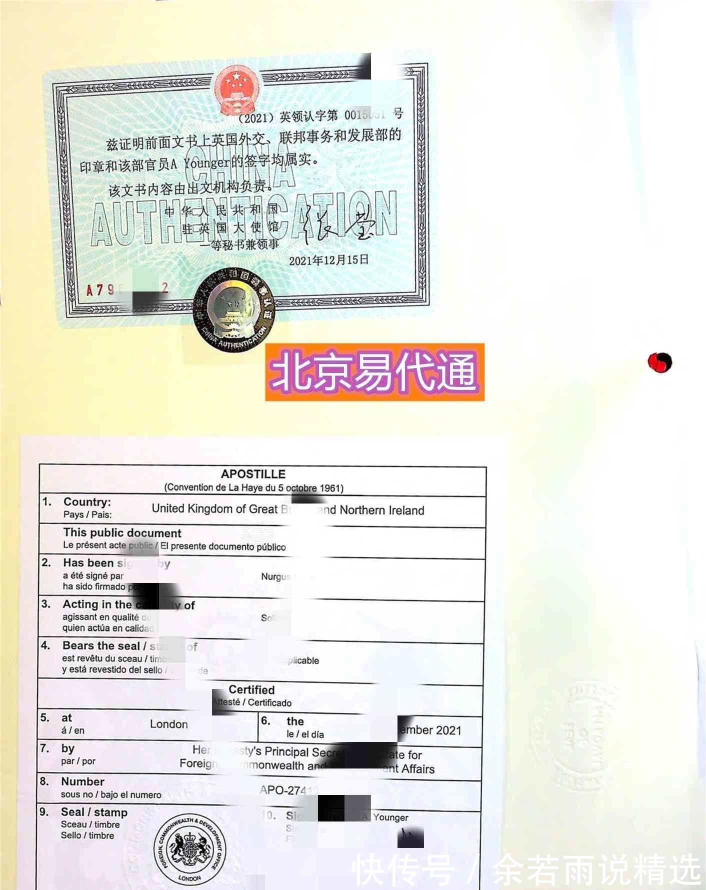 温州公证处:保障公正的最后一道防线