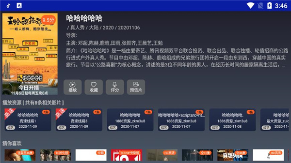 象塔影院破解去升级版