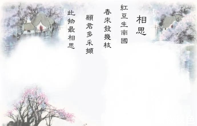 相思&无一是你,无一不是你,诗词里的相思,唯美而深情