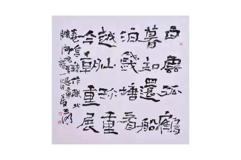 广饶县&冯光明｜百年逐梦 艺心向党——广饶县迎新年名家书画邀请展