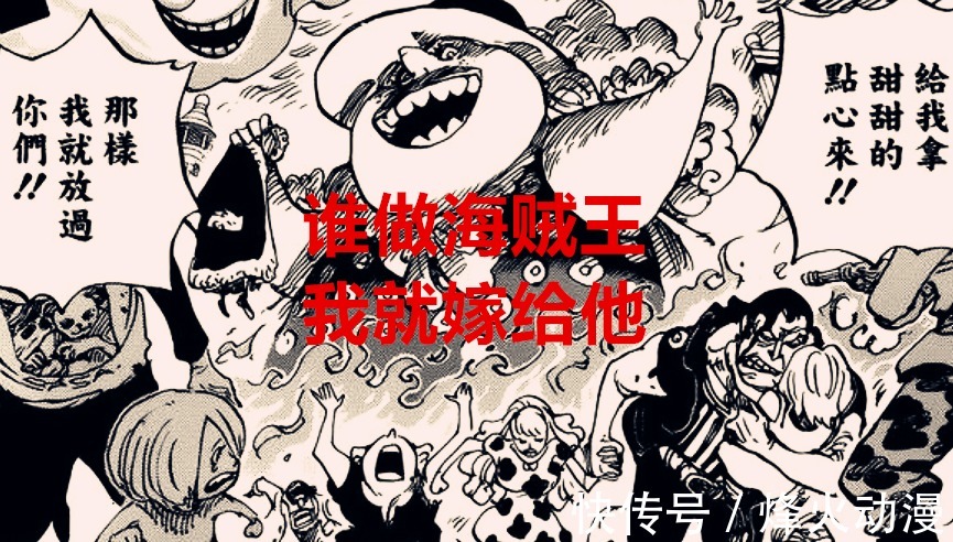 罗杰|海贼王1041话:罗杰自首原因终于揭晓,御田日记其实是大和弄坏了