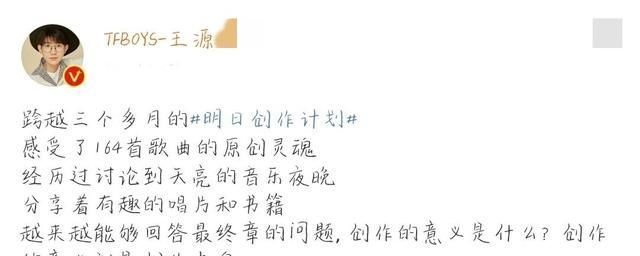 王源首谈录节目收获,果然音乐人视角独特,最喜欢的歌令人迷惑