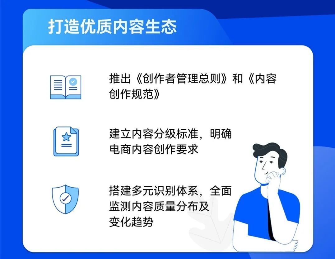 直播|立成电商播报丨直播电商正规化！抖音电商发布年度数据报告