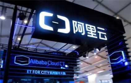 阿里云张建锋：云计算业务处高速增长中，公司已完成组织升级