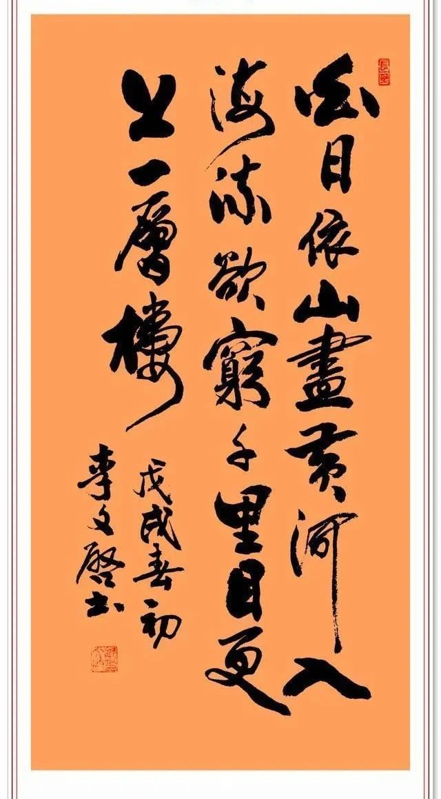 张场$著名小品演员李文启，退休后热衷于书法，其书法造诣让书法家汗颜