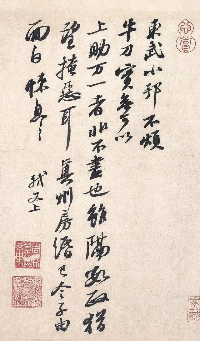 台北故宫博物院&苏东坡的11封信,字字精彩,没有一定修养很难看懂