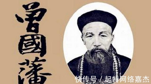 九不交!曾国藩的交友原则:八交九不交,远离身边的小人,受用终生!