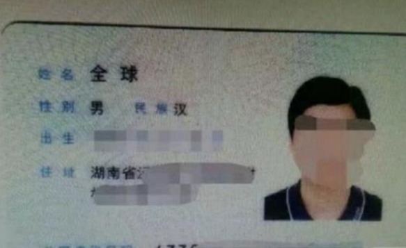 名字|90后小两口的结婚证火了,看到上面的名字后,网友:那孩子叫啥