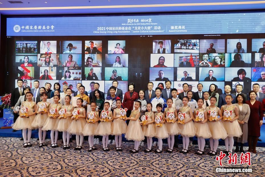 宋庆龄基金会|30名中外青少年获中国宋庆龄基金会“文化小大使”称号