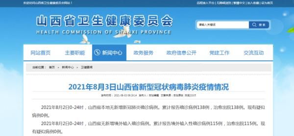 疫情|山西密接者+49！急寻901公交太原南站至榆次同乘人员！