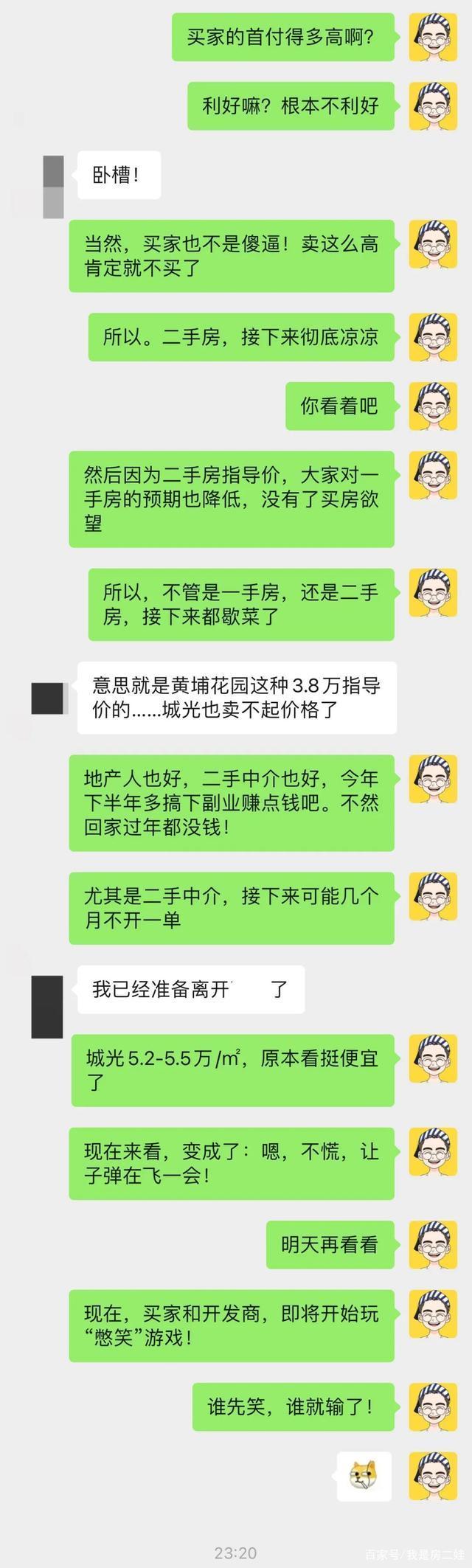 二手房|呵呵,广州二手房出指导价,真的利好刚需