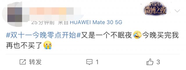 经营者|“付尾款”冲上热搜！网友吐槽：下次能不能不熬夜？