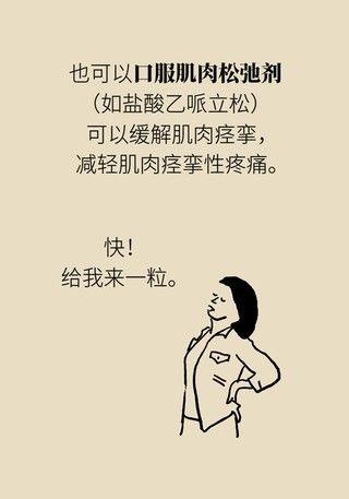 腰肌劳损|年纪轻轻也没干啥体力活儿,怎么就腰肌劳损了?