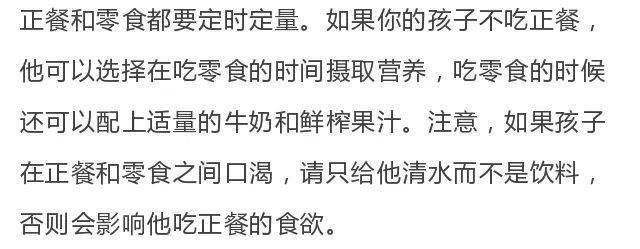 方法|【科学养育】哄娃吃饭比登天还难？掌握这10个方法，孩子从此好好吃饭