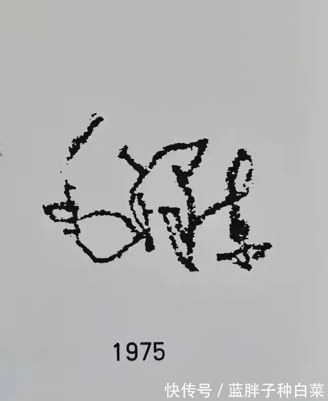 古今|毛主席19岁到82岁书法签名曝光,笔墨如怒猊抉石,堪称古今绝唱