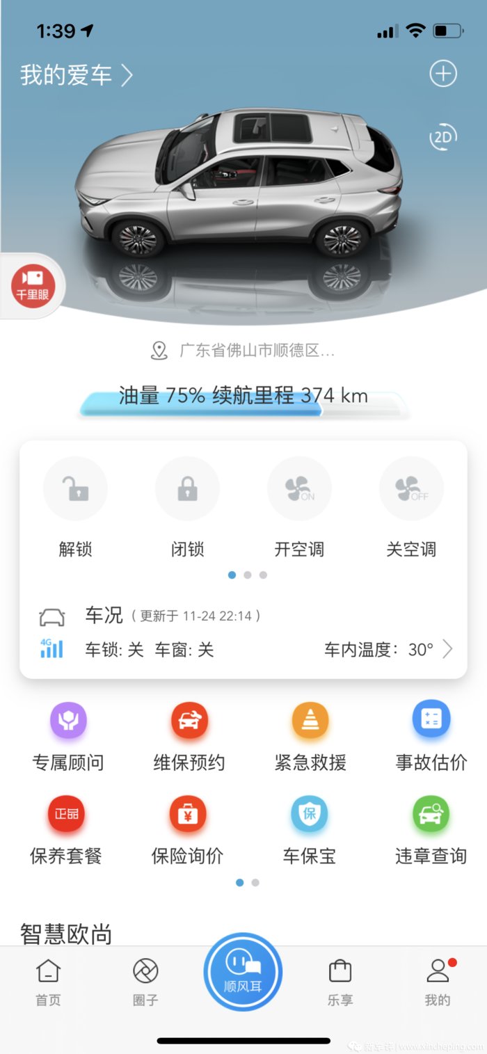 套车机|刷脸开锁还能唱K？欧尚X5车载系统功能详解