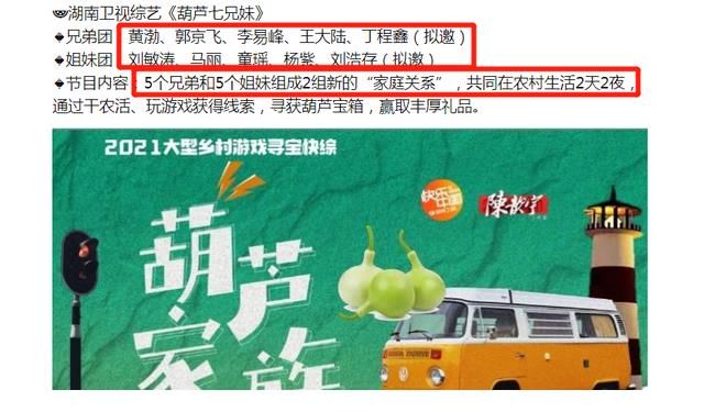 節(jié)目|楊紫李易峰新綜藝曝光，或組成新的“家庭關系”，共同在農(nóng)村生活