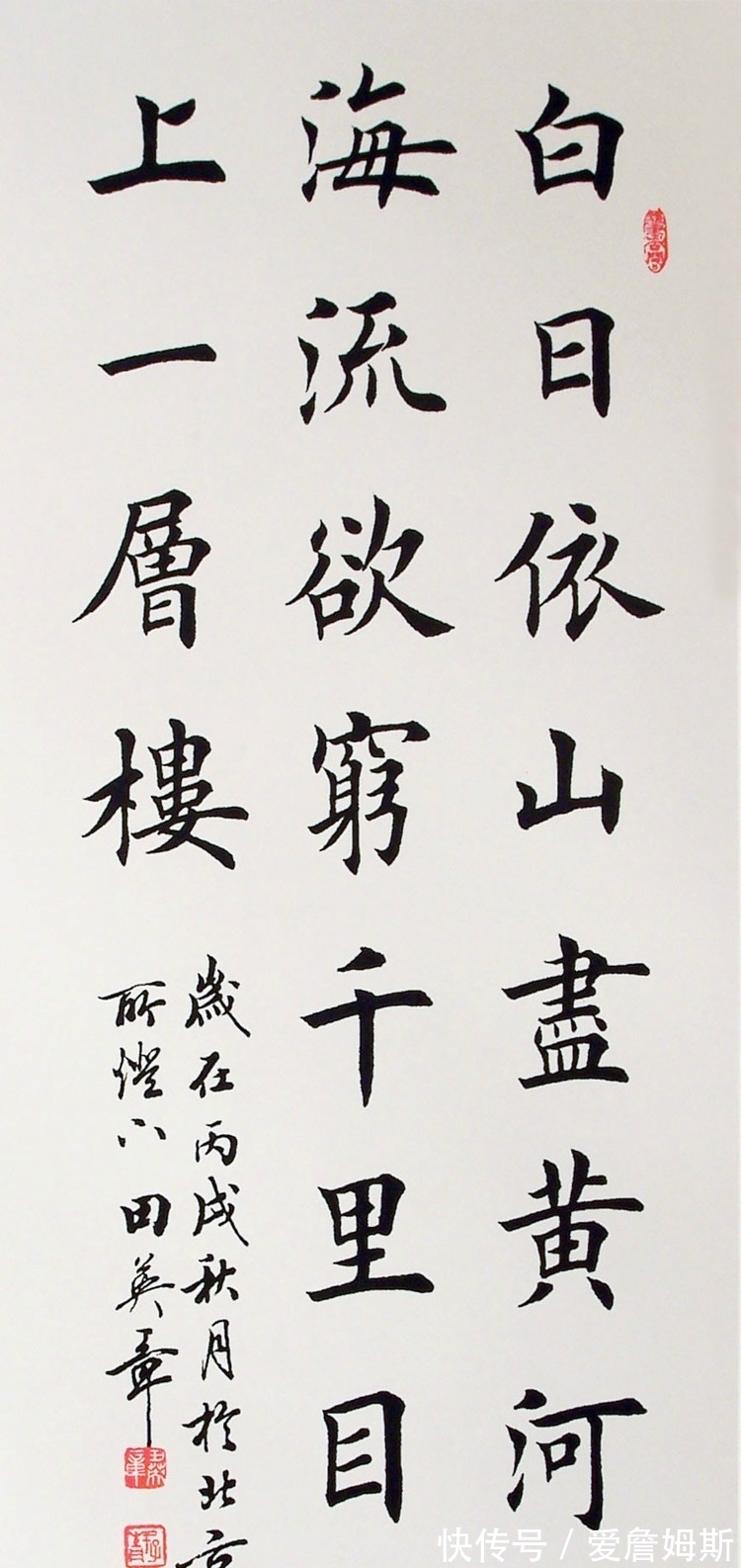 曾翔#书法审美有差异,曾翔和田英章之间,争论究竟为哪般?