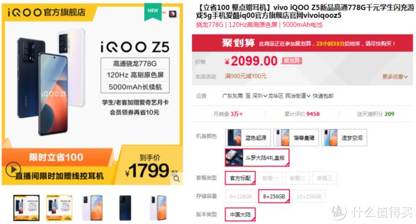 iQOO|神王家族亮相，iQOO Z5斗罗大陆联名礼盒开箱