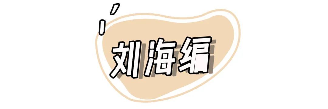 别再披头散发了！这20款发型才够美够清凉，还显脸小