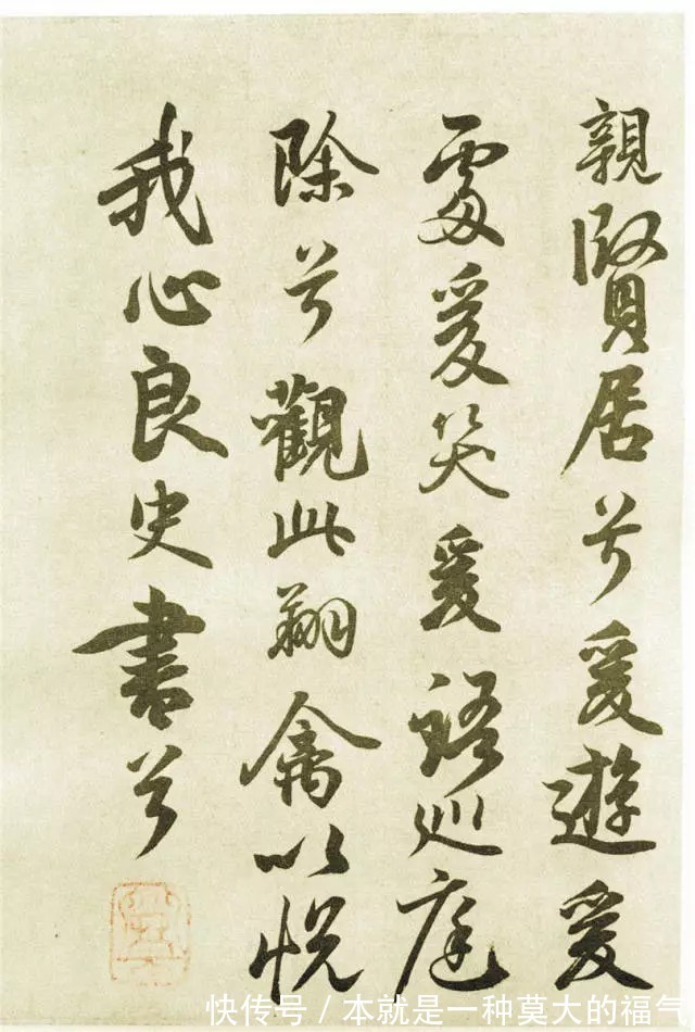 唐明皇|唐明皇传世书法墨迹,蔡京、蔡卞和王文治都做了跋!