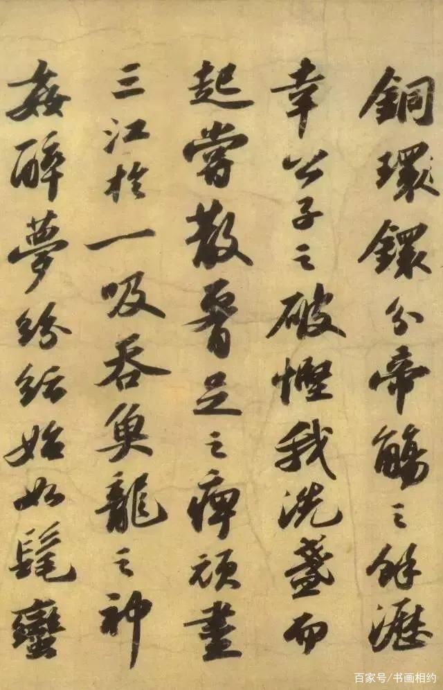 溥仪&苏轼行书作品《洞庭春色赋》，笔意雄劲，潇洒飘逸，而结字极紧