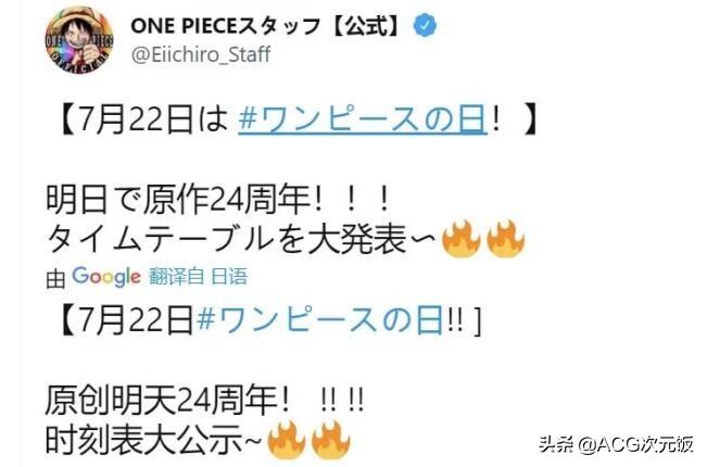 艾斯|航海王官方预告24周年生日有大事，本以为是剧场版，却大失所望