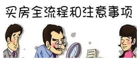 楼市|楼市观察：买房要避开这六类，很多人不清楚，入手后发现要贬值了