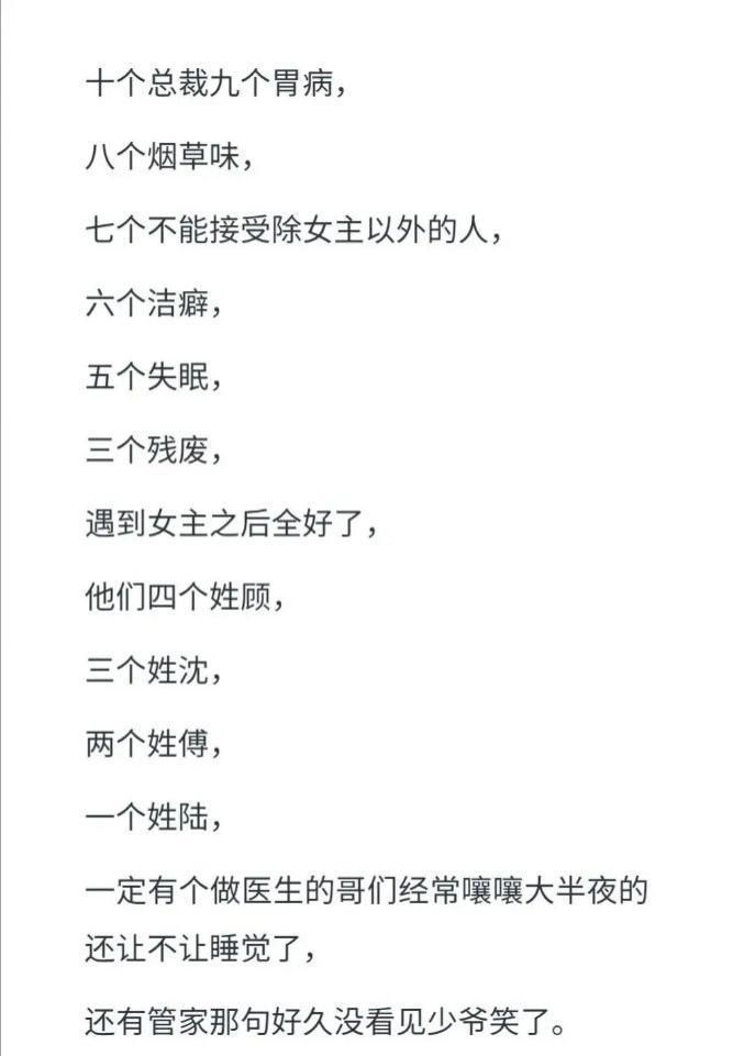 小说梗@吐槽网络小说中用烂了的梗，哈哈笑到肚子打结