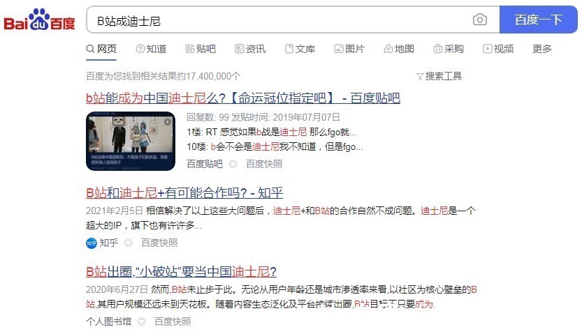 B站|关于B站的问答:努力破圈的“小破站”,能否长成迪士尼?