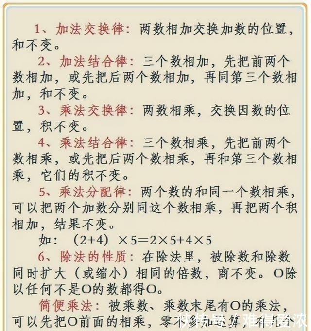 数学老师说：孩子小学的时候不掌握这些知识，初中再努力也白瞎！