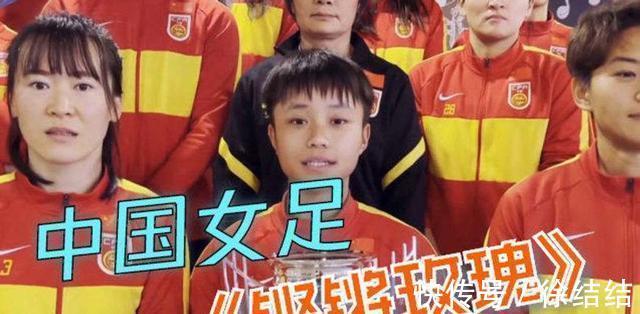 中国女足|女足24人集体亮相央视晚会,王霜令人担忧,水庆霞2个安排太暖心