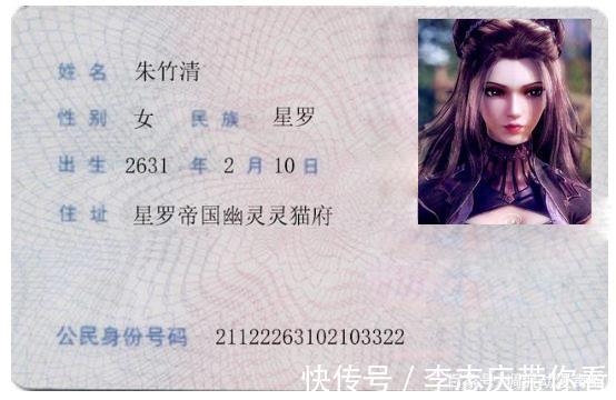 斗罗大陆|斗罗大陆:角色们的身份证,唐三的很正常,小舞年龄让人笑出声