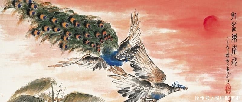 《孔雀东南飞》:一部深受道家思想熏染的爱情长诗