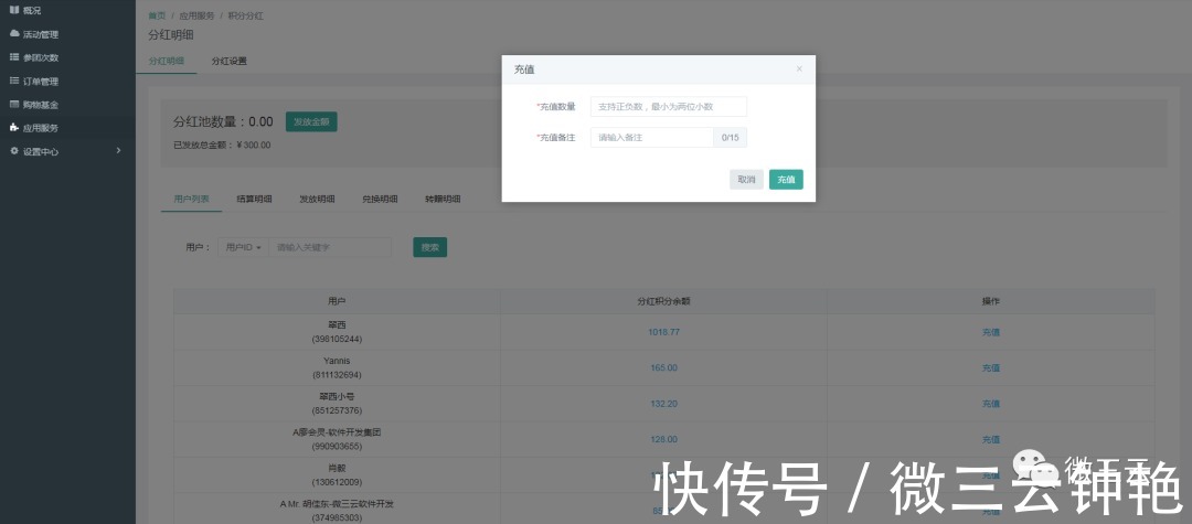 销售员|你知道云平台产品11月更新了什么内容吗?