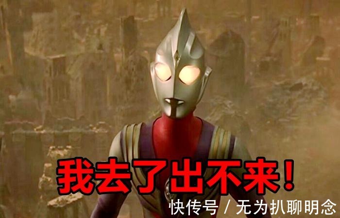 迪迦|《特利迦奥特曼》真是一个圈套？有人在幕后操控着全局！