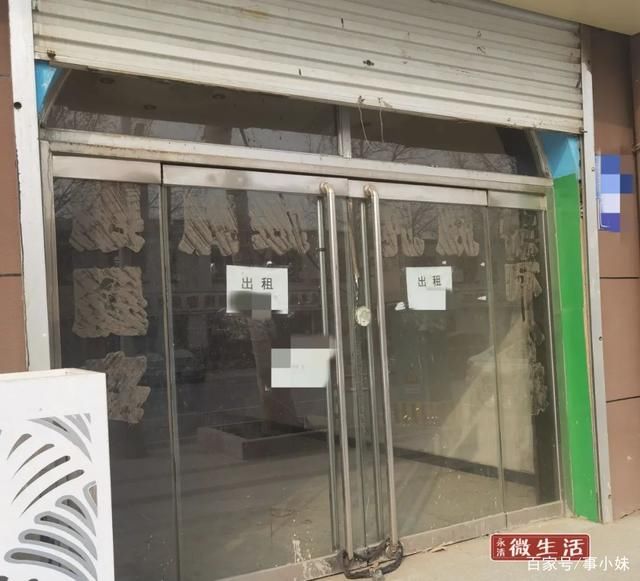 永清县城多家店铺关门！其中可能有你熟悉的……