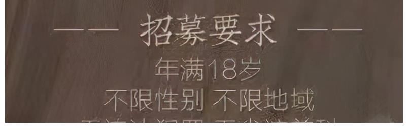芒果综艺招募艺人出新规，将无违法无劣迹放在首位，网友纷纷调侃